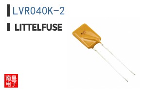 LVR040K-2