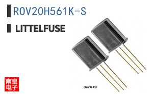ROV20H561K-S