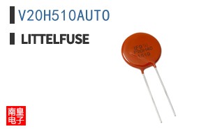 V20H510AUTO